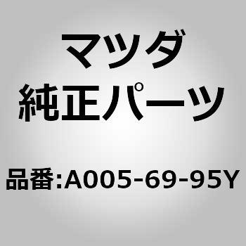 ブラケット(R) キャンバストップ (A0) MAZDA(マツダ)