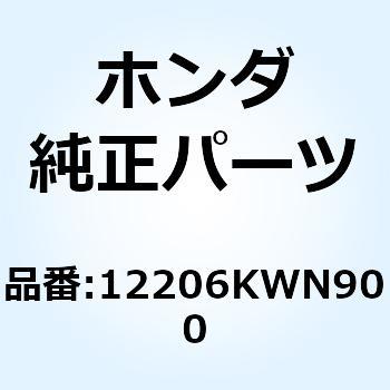 ジョイントCOMP. ウォーター 12206KWN900 ホンダ