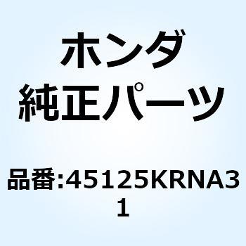 ホースCOMP. フロントブレー 45125KRNA31 ホンダ