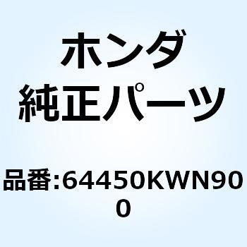 ヒンジASSY. フューエルリツ 64450KWN900 ホンダ