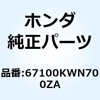 67100KWN700ZA バイザーセット *TYPE1* 67100KWN700ZA 1個 ホンダ