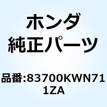 カバーASSY.*NHA87P* 83700KWN711ZA ホンダ