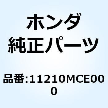 パン オイル 11210MCE000 ホンダ