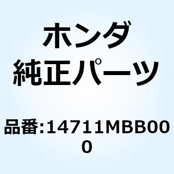 バルブ インレット 14711MBB000 ホンダ