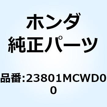 スプロケットCOMP. ドライ 23801MCWD00 ホンダ