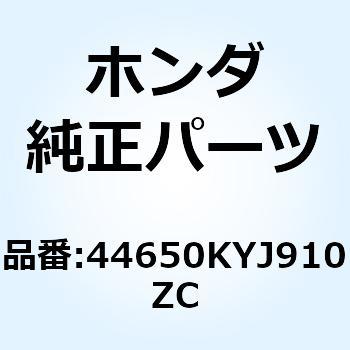 ホイールサブAS*NH303M* 44650KYJ910ZC - ホンダ