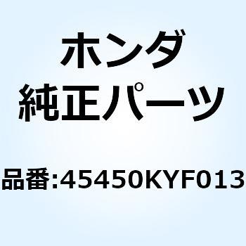 ケーブルCOMP. フロントブ 45450KYF013 ホンダ