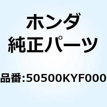 スタンドCOMP. メイン 50500KYF000 - ホンダ