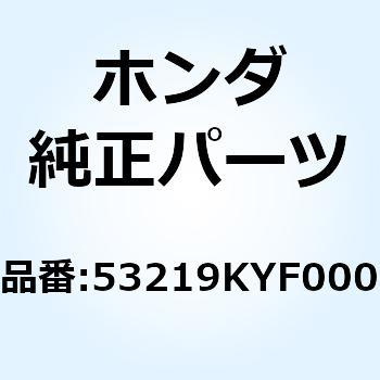 ステムサブASSY. ステアリン 53219KYF000 ホンダ