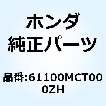フェンダー フロ*NH406M* 61100MCT000ZH ホンダ