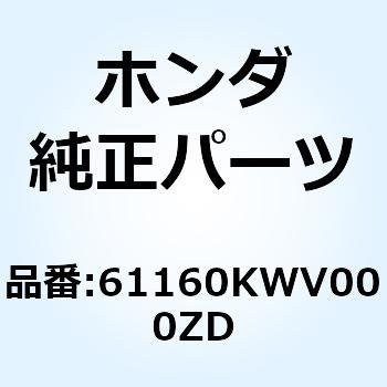 カバー L.フロン*B187R* 61160KWV000ZD ホンダ