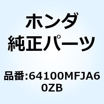 カウルセット アツハ*TYPE1* 64100MFJA60ZB ホンダ
