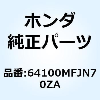 カウルセット アツハ*TYPE1* 64100MFJN70ZA ホンダ