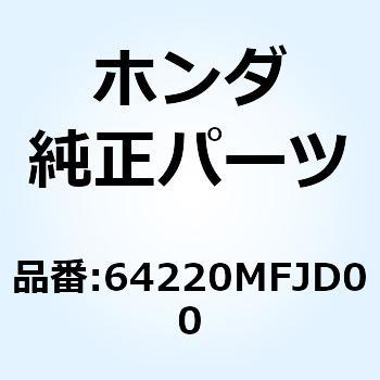 スポイラー フロント 64220MFJD00 ホンダ