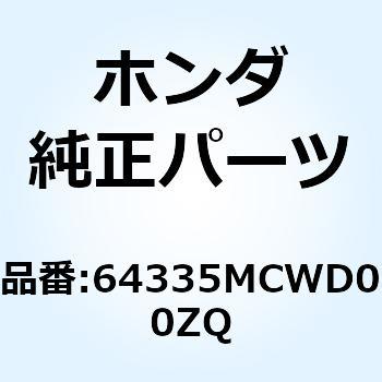 パネル L.メータ*NHB01* 64335MCWD00ZQ ホンダ