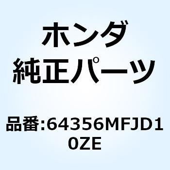 ストライプA L.*TYPE2* 64356MFJD10ZE - ホンダ