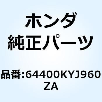 SET ILLUST*TYPE1* 64400KYJ960ZA ホンダ