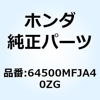 カウルセット R.ミ*TYPE3* 64500MFJA40ZG ホンダ