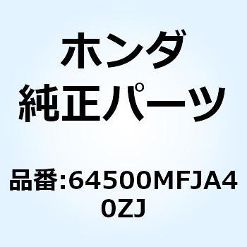 カウルセット R.ミ*TYPE5* 64500MFJA40ZJ ホンダ