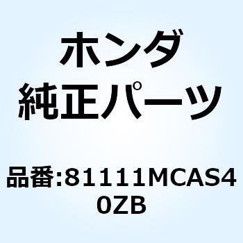 BOX TRUNK *NHB01* 81111MCAS40ZB ホンダ