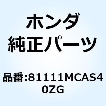 ボックス トランク*R342C* 81111MCAS40ZG ホンダ