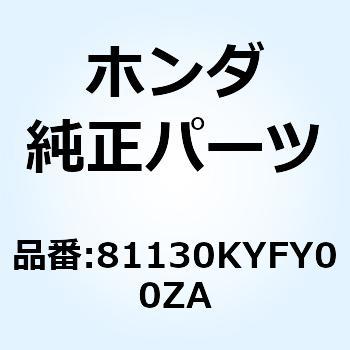 レッグシールドセ*NH111* 81130KYFY00ZA ホンダ