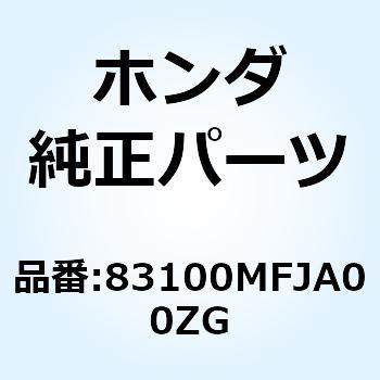 シエルターセット ト*TYPE7* 83100MFJA00ZG ホンダ