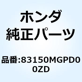 シエルターセット ト*TYPE1* 83150MGPD00ZD ホンダ