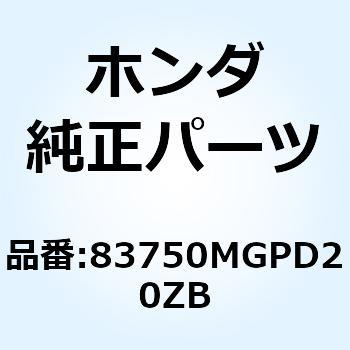 カバーセット L.*TYPE1* 83750MGPD20ZB ホンダ