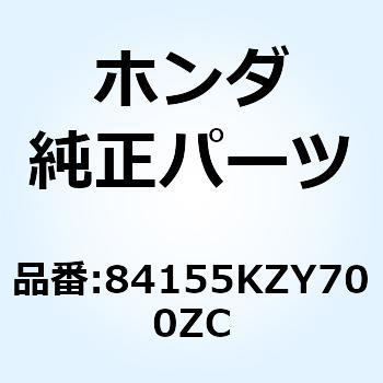カバーセット リヤ*TYPE2* 84155KZY700ZC ホンダ