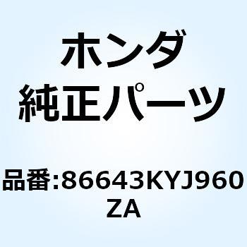 ストライプA R.*TYPE1* 86643KYJ960ZA ホンダ