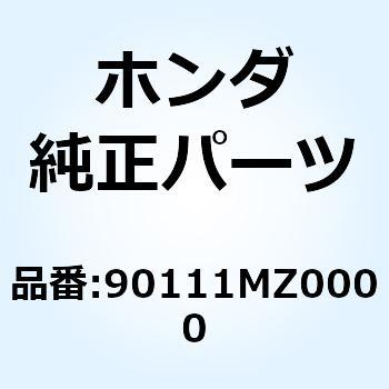 スクリュー スペシャル 5X10 90111MZ0000 ホンダ