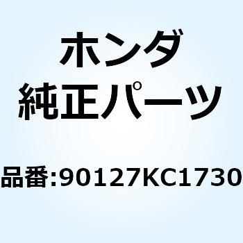 ボルト フランジ 8X65 90127KC1730 ホンダ