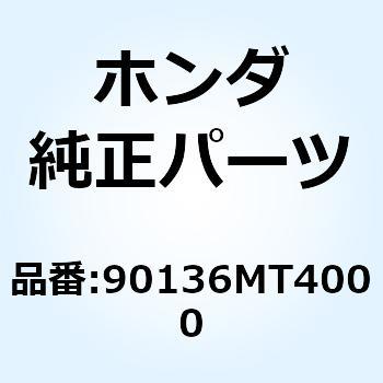 ナット フランジ 8MM 90136MT4000 - ホンダ