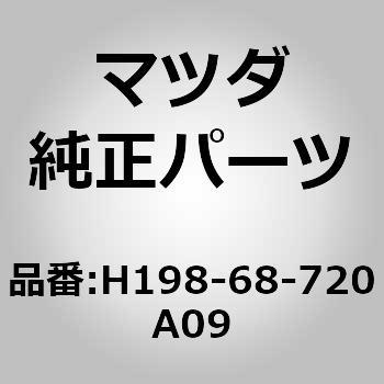 H198-68-720A09 プレート(L) フロント スカーフ (H1) MAZDA(マツダ) 66099257