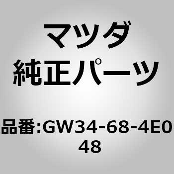 プレート(R) ドアートリム キック (GW) MAZDA(マツダ)