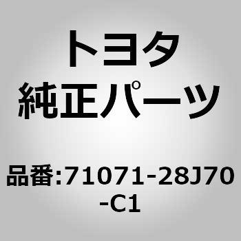(71071)セパレートタイプ フロントシートクッション カバー RH トヨタ