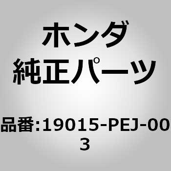 19015-PEJ-003 (19015)�V�����E�hCOMP. (DENSO) �z���_ 00066186