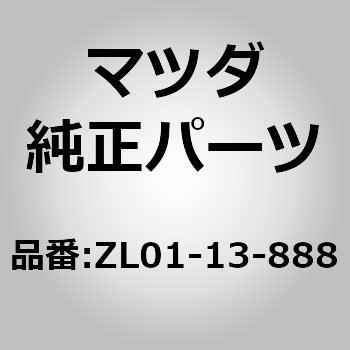プロテクター バキューム チューブ (ZL) MAZDA(マツダ)