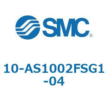10-AS-FSG - 目盛付スピードコントローラ/ステンレスシリーズ/インラインタイプ/クリーンシリーズ SMC