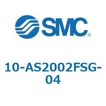 10-AS-FSG - 目盛付スピードコントローラ/ステンレスシリーズ/インラインタイプ/クリーンシリーズ SMC