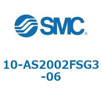10-AS-FSG - 目盛付スピードコントローラ/ステンレスシリーズ/インラインタイプ/クリーンシリーズ SMC