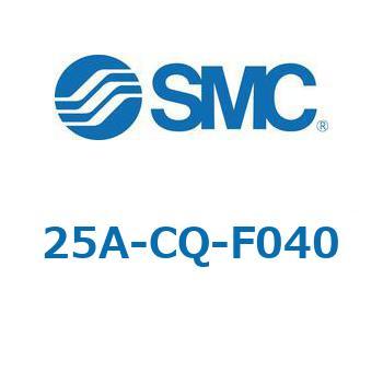 25A-CQ-F - フランジ 25A-対応 SMC
