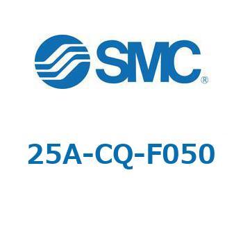 25A-CQ-F - フランジ 25A-対応 SMC