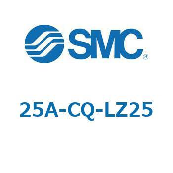 25A-CQ-LZ - フート 25A-対応 SMC