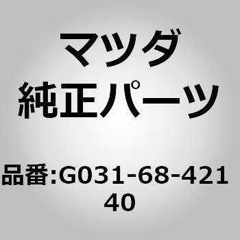 ベゼル インナー ロック (G0) MAZDA(マツダ)