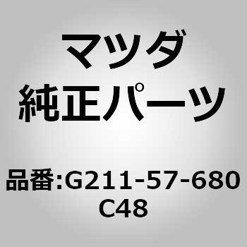 ベルト A  フロント シート (G2) MAZDA(マツダ)