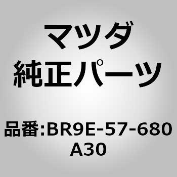 ベルト A (L) フロント シート (ZZ) MAZDA(マツダ)