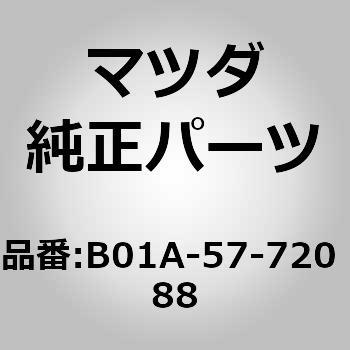 B01A-57-720 88 xg A (R) [ V[g (T0) MAZDA(}c_) 66403364