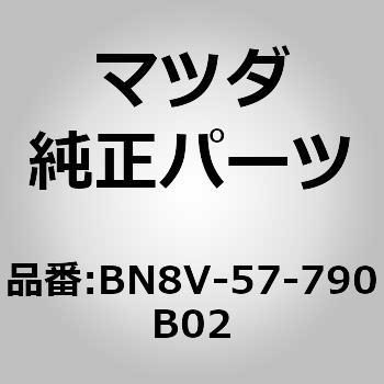 ベルト B (L) リヤーシート (ZZ) MAZDA(マツダ)